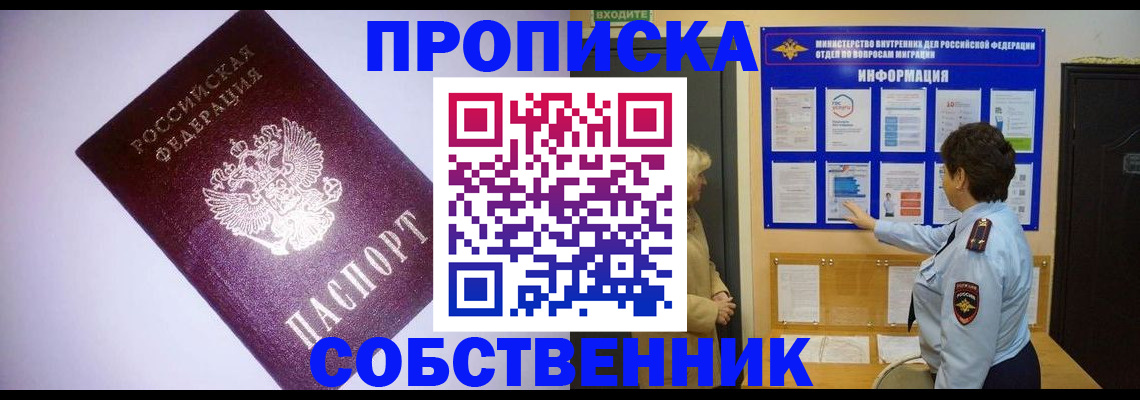 временная регистрация надежно в Бугуруслане