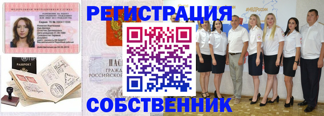 временная регистрация госуслуги в Бугуруслане