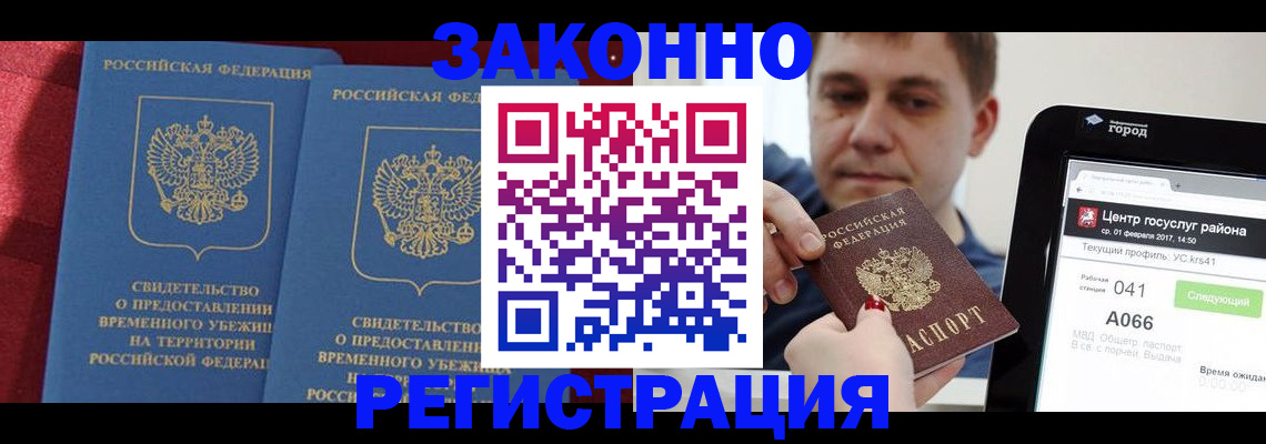 временная регистрация госуслуги в Бугуруслане