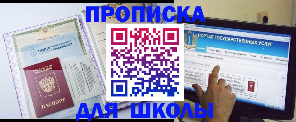 временная регистрация собственник в Бугуруслане