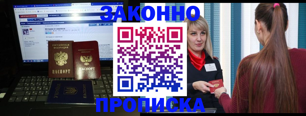 временная регистрация законно в Бугуруслане