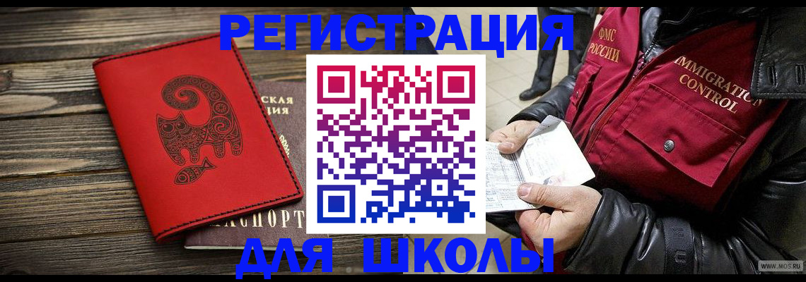 временная регистрация законно в Бугуруслане
