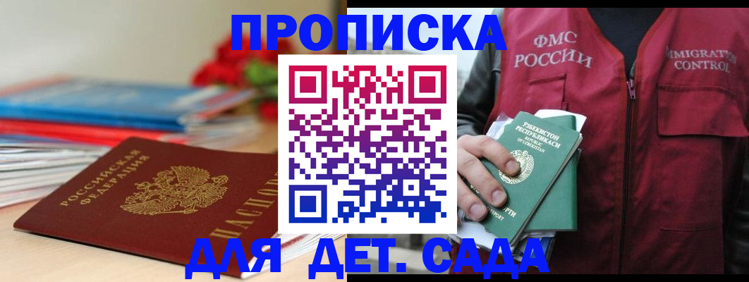 прописка для военкомата в Бугуруслане