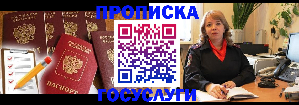 прописка поиск в Бугуруслане
