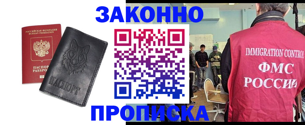 где прописаться в Бугуруслане