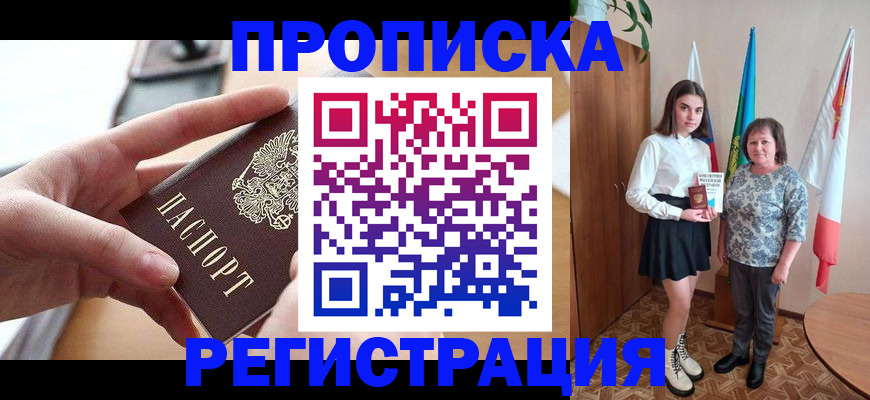 временная регистрация госуслуги в Бугуруслане