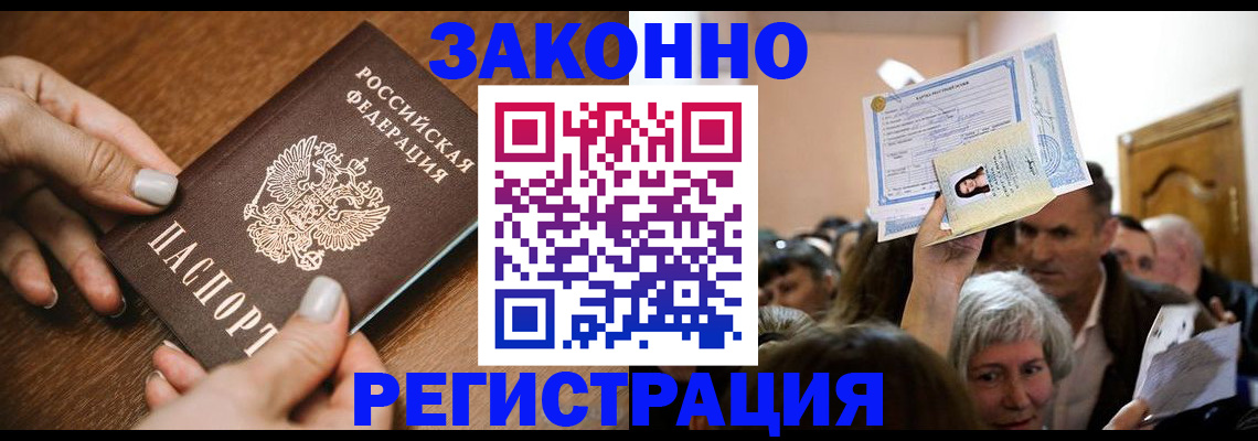 регистрация в Бугуруслане