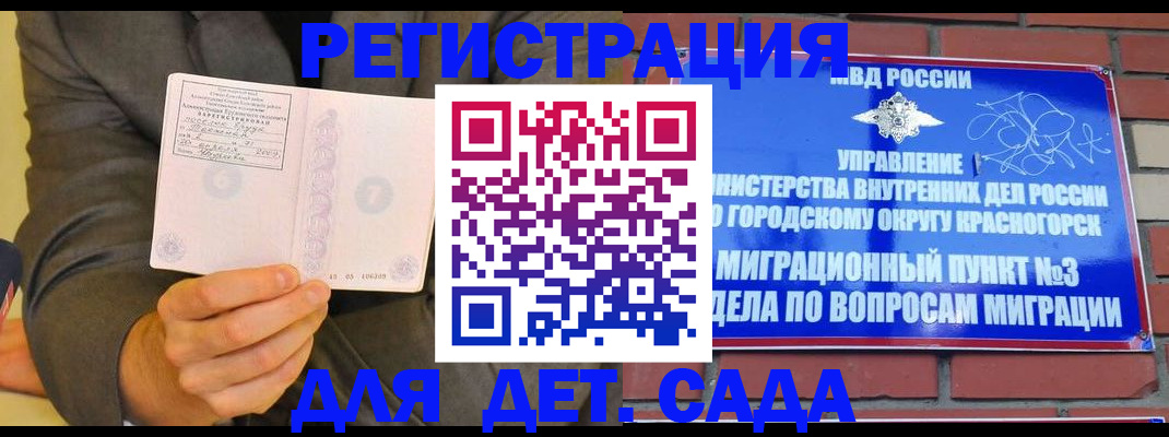 прописка для работы в Бугуруслане